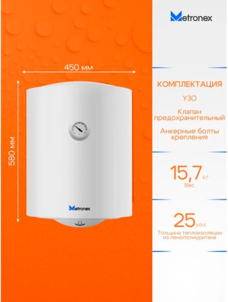 Накопительный водонагреватель Metronex Thermo Lite MX WH 1.5kW / FEN0022BEL/T- фото3