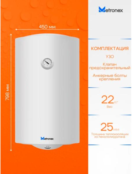 Накопительный водонагреватель Metronex Thermo Lite MX WH 2.0kW / FEN0030BEL/T/S- фото3