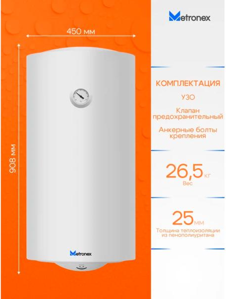 Накопительный водонагреватель Metronex Thermo Lite MX WH 2.0kW / FEN0041BEL/T- фото3