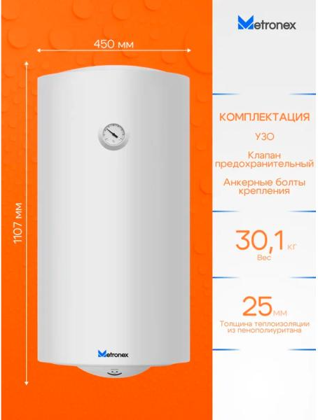 Накопительный водонагреватель Metronex Thermo Lite MX WH 2.0kW / FEN0051BEL/T- фото3