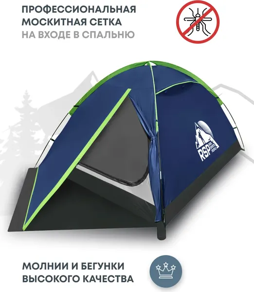 Палатка RSP Outdoor Hill 3 / T-HI-3-B- фото3