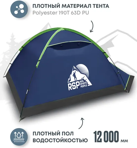 Палатка RSP Outdoor Hill 3 / T-HI-3-B- фото4