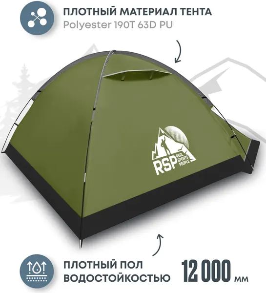 Палатка RSP Outdoor Hill 4 / T-HI-4-OLGN- фото4