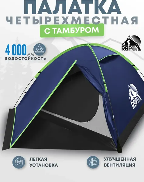 Палатка RSP Outdoor Hill 4 / T-HI-4-B- фото2