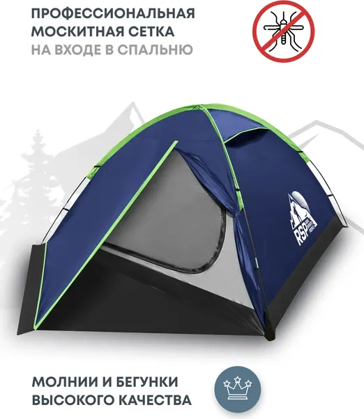Палатка RSP Outdoor Hill 4 / T-HI-4-B- фото3