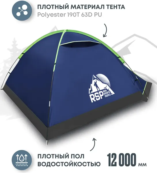 Палатка RSP Outdoor Hill 4 / T-HI-4-B- фото4