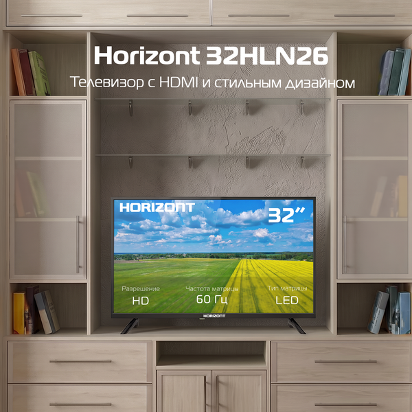 Телевизор Horizont 32