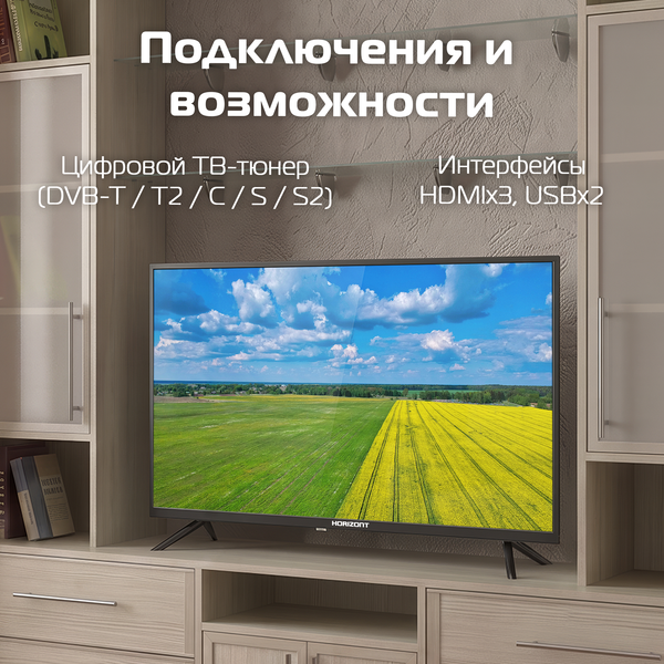 Телевизор Horizont 32