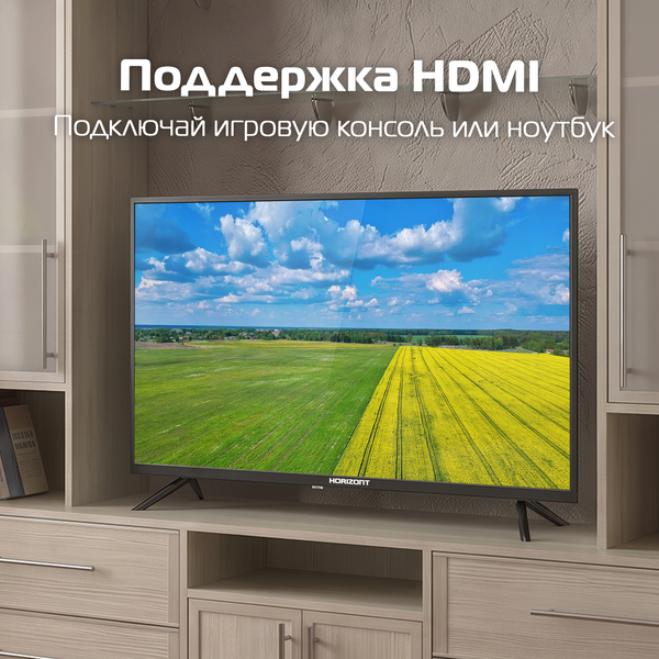 Телевизор Horizont 32