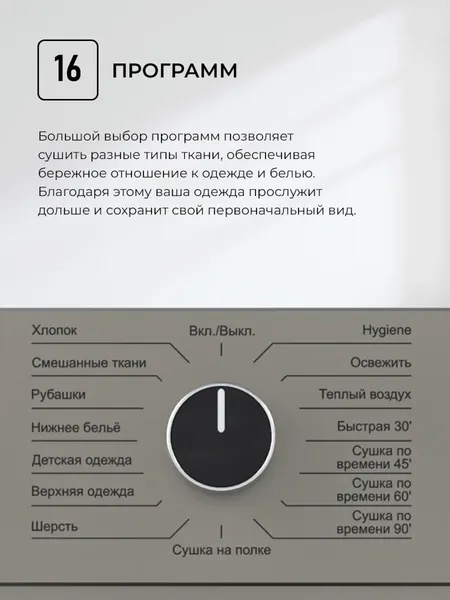 Сушильная машина Lex LDM10GrD- фото3