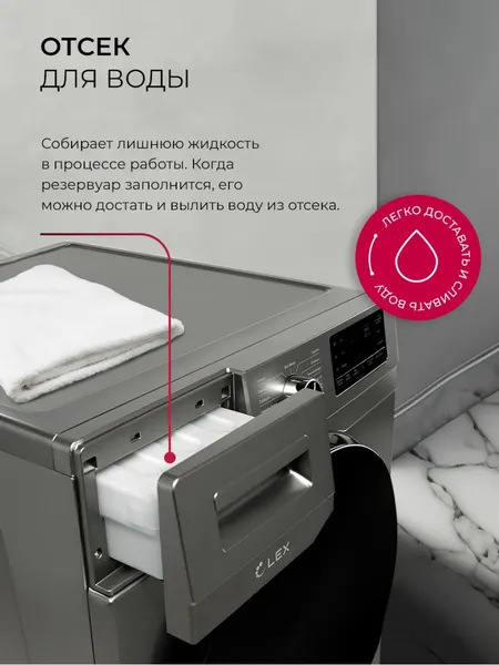 Сушильная машина Lex LDM10GrD- фото7