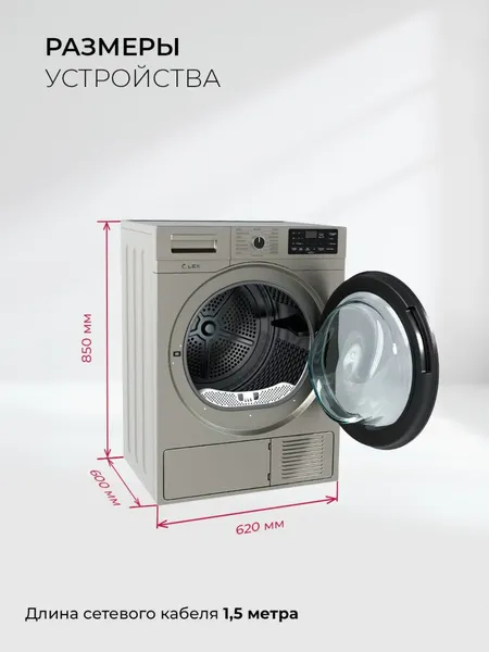Сушильная машина Lex LDM10GrD- фото9