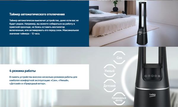 Вентилятор Beko EBA 6000 B- фото10