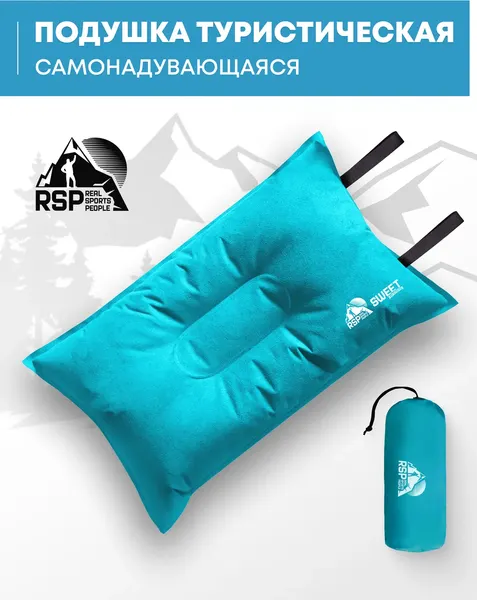 Подушка туристическая RSP Outdoor Sweet P-SW-LB- фото2