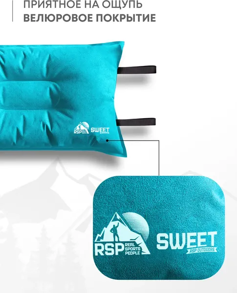 Подушка туристическая RSP Outdoor Sweet P-SW-LB- фото4