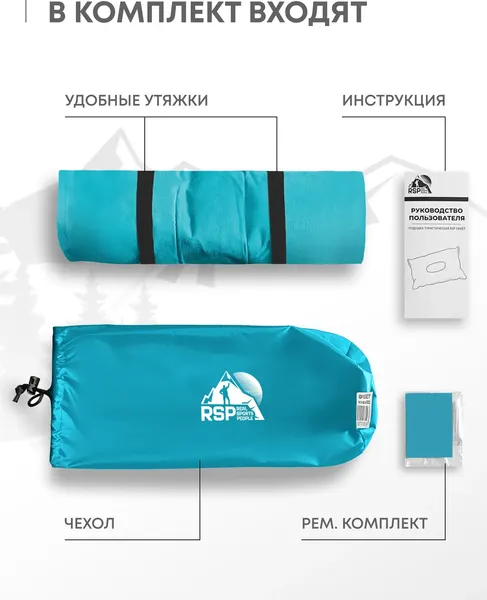Подушка туристическая RSP Outdoor Sweet P-SW-LB- фото5