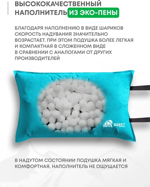 Подушка туристическая RSP Outdoor Sweet P-SW-LB- фото6