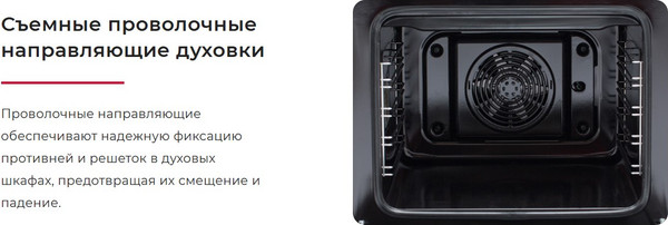 Электрический духовой шкаф GEFEST ЭДВ ДА 622-02 АS- фото3