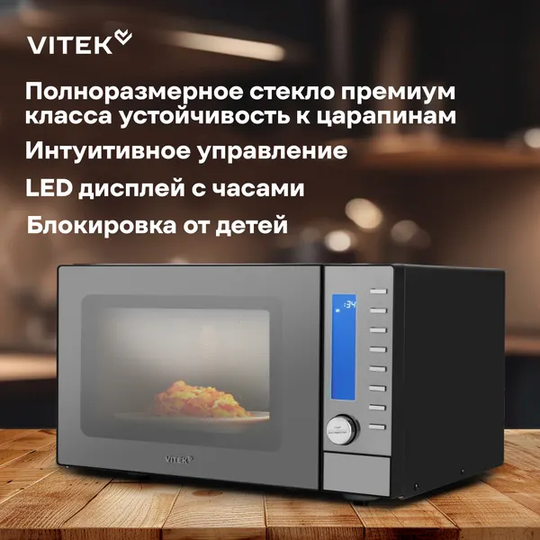 Микроволновая печь Vitek VT-MW1625- фото3
