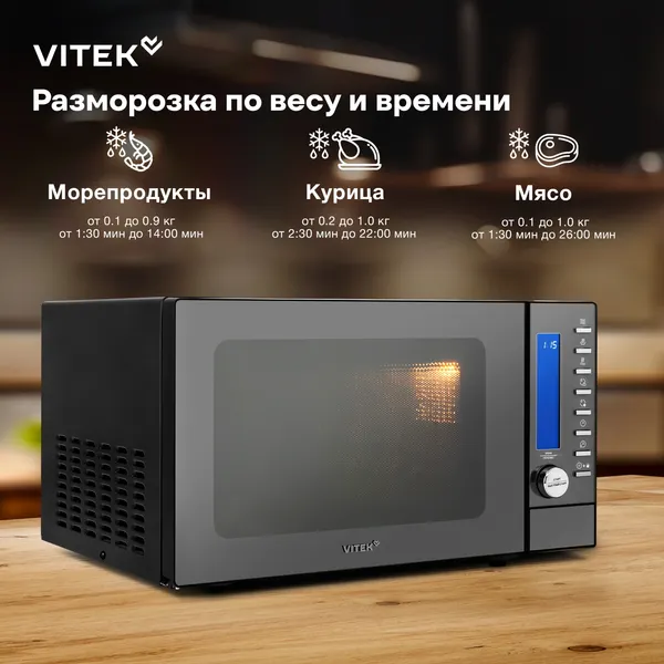 Микроволновая печь Vitek VT-MW1625- фото4