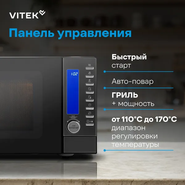 Микроволновая печь Vitek VT-MW1625- фото7