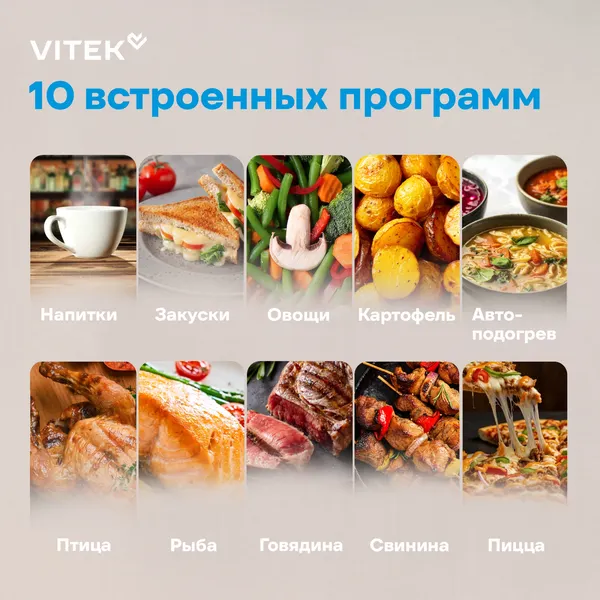 Микроволновая печь Vitek VT-MW1625- фото8