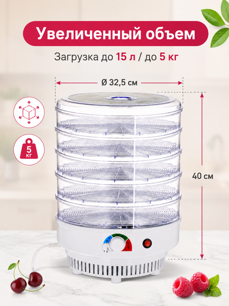 Сушилка для овощей и фруктов Ветерок 5 У гт пр 2П ЭСОФ-0.5/220-03-В- фото3