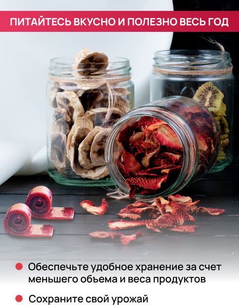 Сушилка для овощей и фруктов Ветерок 5 У гт пр 2П ЭСОФ-0.5/220-03-В- фото6