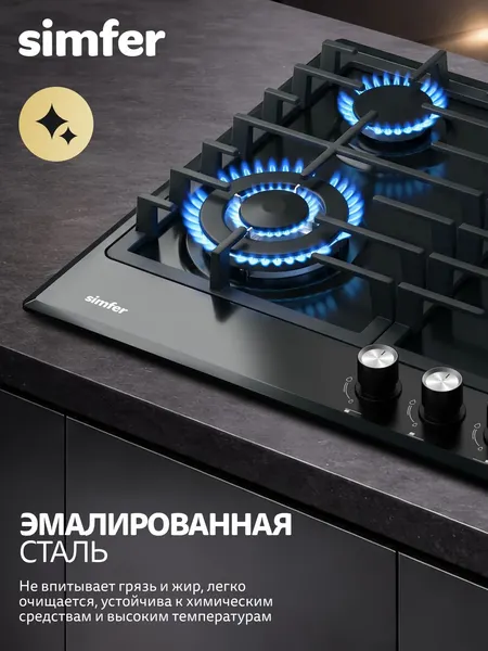Газовая варочная панель Simfer H60V41B506- фото6
