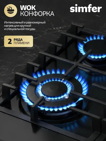 Газовая варочная панель Simfer H60V41B506- фото7