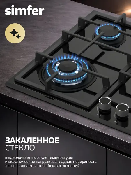 Газовая варочная панель Simfer H60H41S558- фото10