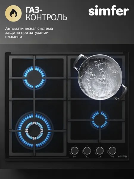 Газовая варочная панель Simfer H60H41S558- фото6