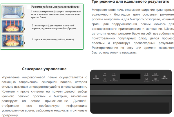 Микроволновая печь Schtoff NM 25 TG Nano Matte Black- фото5