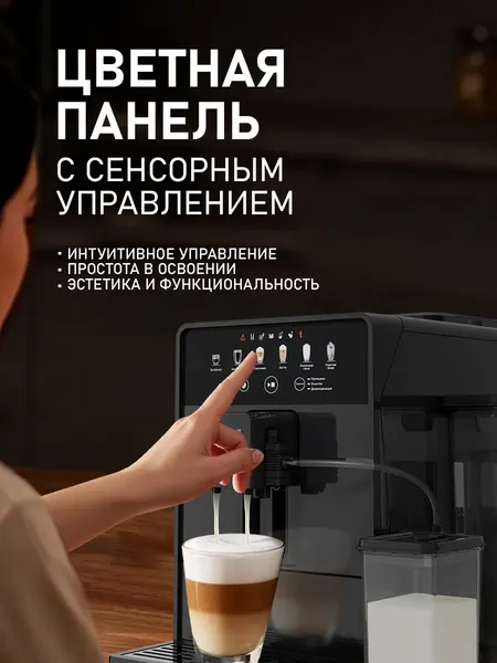Кофемашина Weissgauff WCM-350 Automatic ColorTouch Cappuccino- фото5