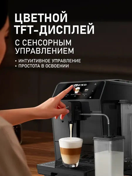 Кофемашина Weissgauff WCM-358 TFT Automatic Touch Cappuccino- фото5
