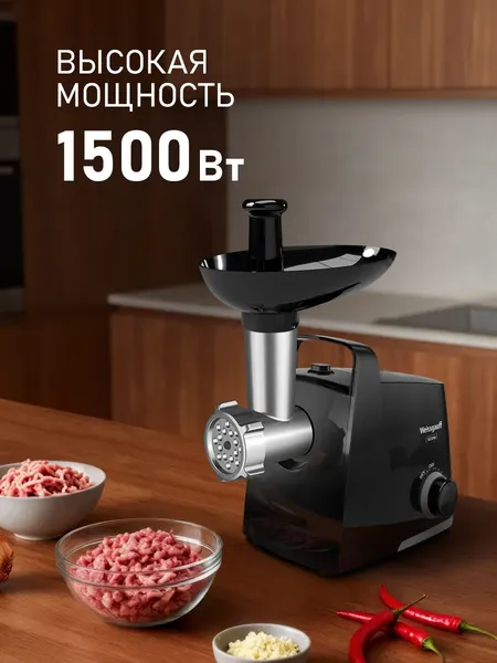 Мясорубка электрическая Weissgauff WMG 375 PB Force Power- фото3