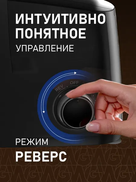 Мясорубка электрическая Weissgauff WMG 375 PB Force Power- фото6