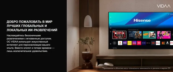 Телевизор Hisense 75
