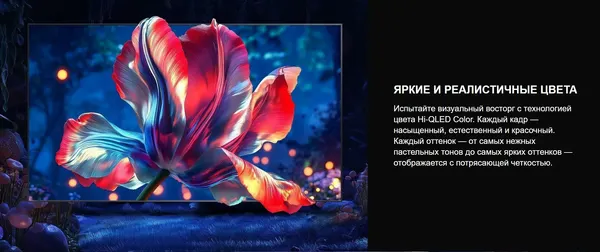 Телевизор Hisense 85