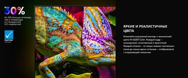 Телевизор Hisense 85