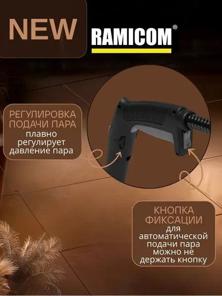 Пароочиститель Ramicom RSC2000- фото8