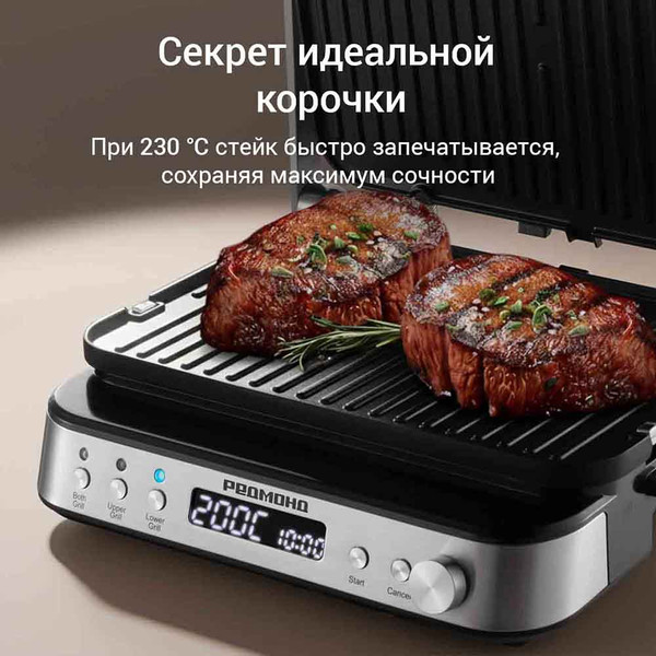 Электрогриль Redmond RGM-M819D- фото5