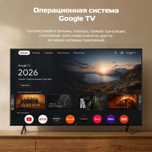 Телевизор H 55