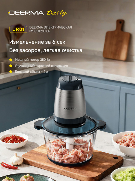 Измельчитель-чоппер Deerma DEM-JR01- фото6