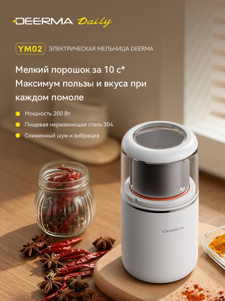 Кофемолка Deerma YM02- фото7