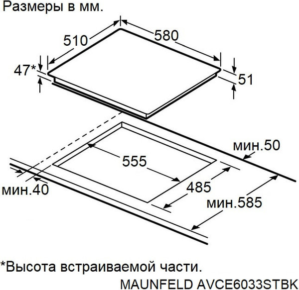 Электрическая варочная панель Maunfeld AVCE6033STBK- фото9