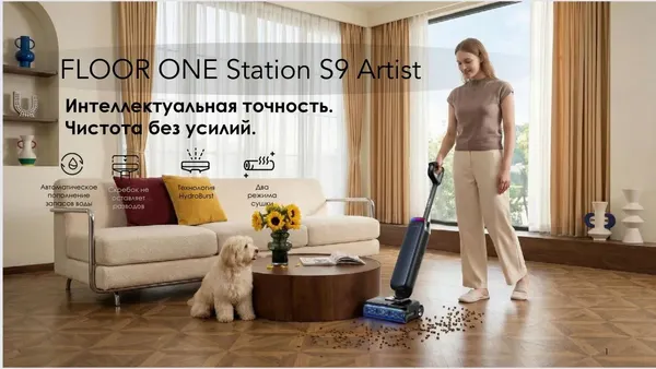 Вертикальный пылесос Tineco Floor One Station S9 Artist / FW541300RU- фото8