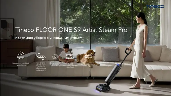 Вертикальный пылесос Tineco Floor One S9 Artist Steam Pro / SW201600RU- фото7
