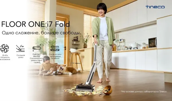 Вертикальный пылесос Tineco Floor One i7 Fold / FW501500TR- фото9