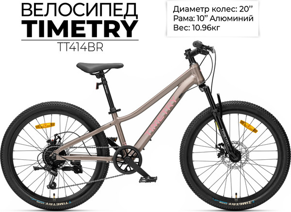 Детский велосипед TIMETRY TT414BR- фото2